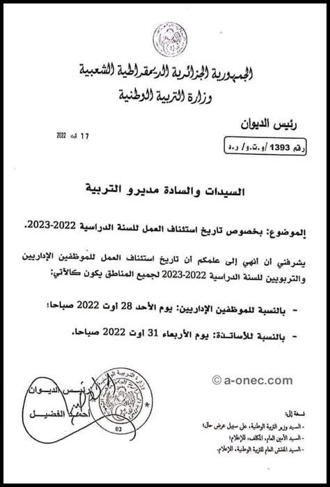 في اي يوم الدخول المدرسي 2025