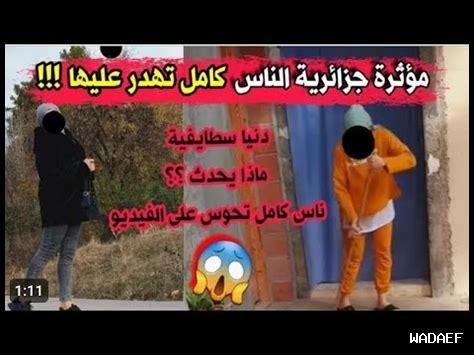 فيديو دنيا سطايفية زرودية الاصلي