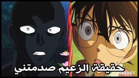 قائمة حلقات المحقق كونان المنظمة السوداء