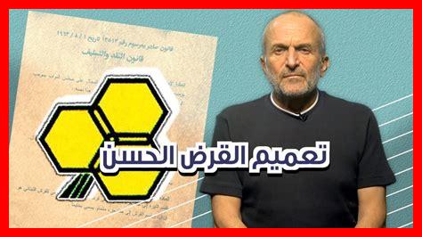 قرض الحسن رقم الهاتف قرض الحسن رقم الهاتف