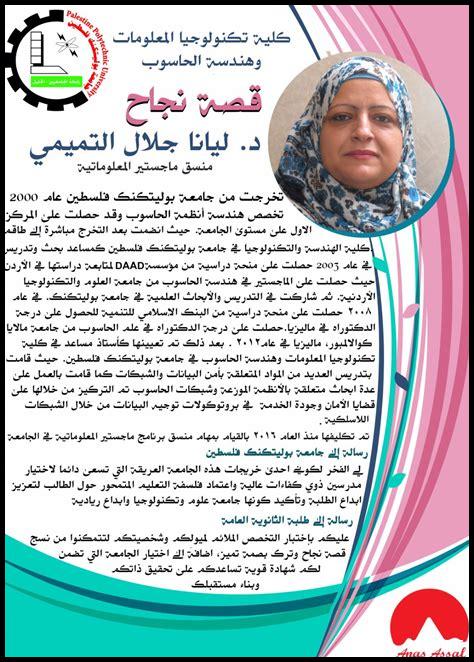 قصص النجاح من المبرز