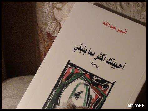 قصص جريئة ومثيرة