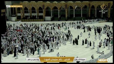 قناة القرآن الكريم الجزائرية رقم الهاتف قناة القرآن الكريم الجزائرية رقم الهاتف