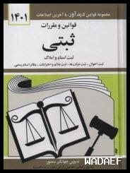 كتاب ثبتي اوتادك pdf كتاب ثبتي اوتادك pdf
