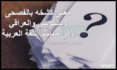 كلمات سب قويه