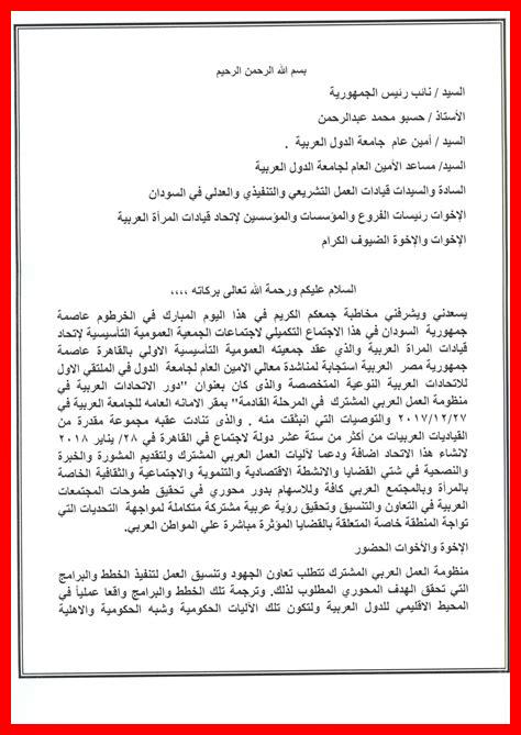 كلمة افتتاحية بمناسبة الدخول المدرسي كلمة افتتاحية بمناسبة الدخول المدرسي
