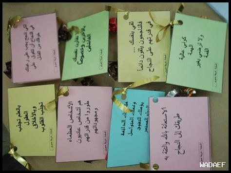 كلمة ترحيبية بمناسبة الدخول المدرسي