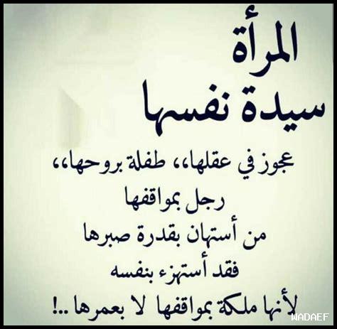 كوني قوية لنفسك عبارات