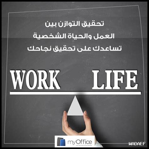 كيف أحقق التوازن بين العمل والحياة في دبي؟