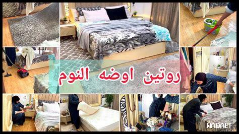 كيف أستطيع دمج شراشف التأريض في روتيني اليومي