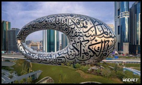 كيف أكتشف أفضل الأماكن للزيارة في دبي؟ كيف أكتشف أفضل الأماكن للزيارة في دبي؟