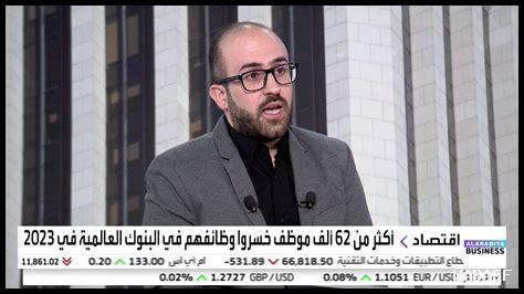 كيف تؤثر الأخبار الاقتصادية على الأسواق؟