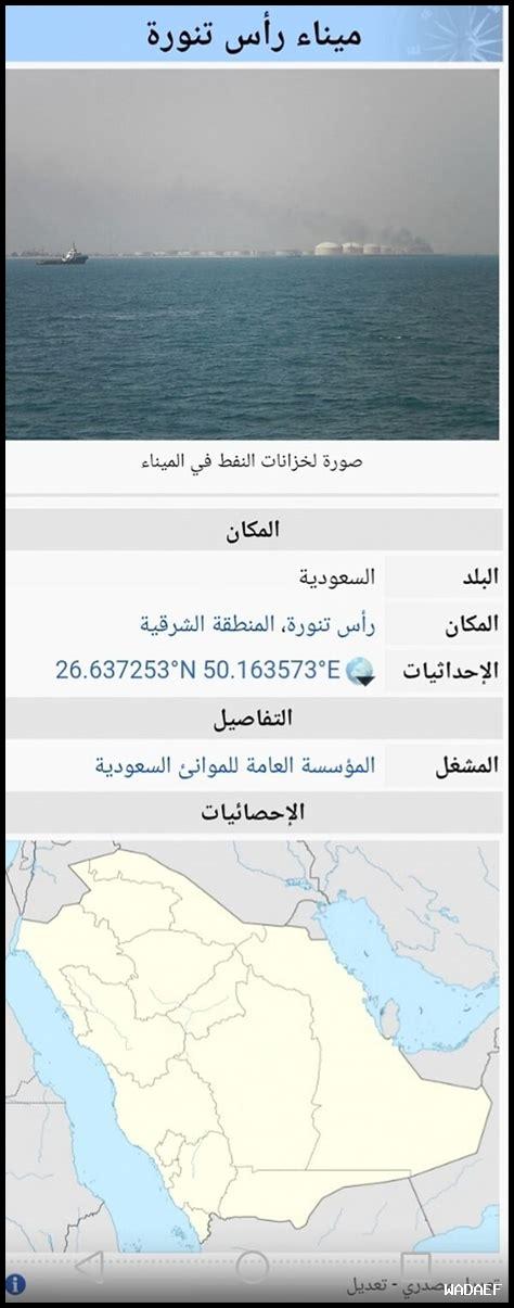 كيف تؤثر التطورات السكانية على راس تنورة؟