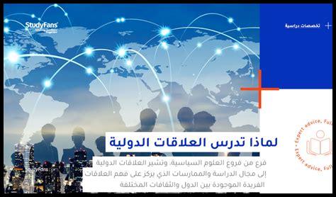 كيف تتأثر العلاقات الدولية بالانتخابات الأميركية كيف تتأثر العلاقات الدولية بالانتخابات الأميركية