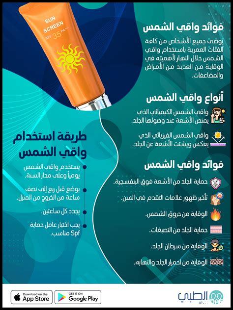 كيف تتجنب تهيج البشرة عند استخدام واقي الشمس