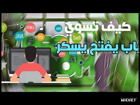 كيف تحضر بابا او روم بلمستك الخاصة؟