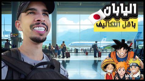 كيف تستمتع بتاكوياكي على الطريقة اليابانية؟