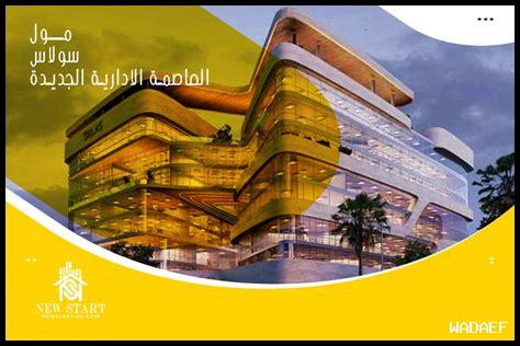 كيف تعتبر مجوهرات سولاس علامة للتفرد كيف تعتبر مجوهرات سولاس علامة للتفرد