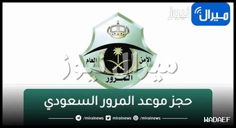 كيف هو المرور في بريدة اليوم؟