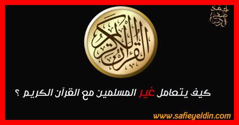 كيف يتعامل الدين مع التحول الرقمي كيف يتعامل الدين مع التحول الرقمي