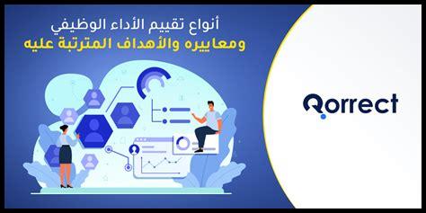 كيف يتم تقييم الأداء في الدورات التعليمية الإلكترونية كيف يتم تقييم الأداء في الدورات التعليمية الإلكترونية