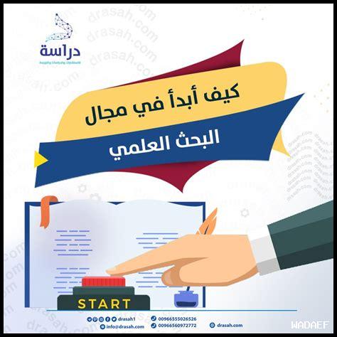 كيف يعمل التعلم الفيدرالي في مجالات البحث العلمي؟