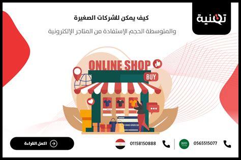كيف يمكن للشركات الاستفادة من الطاقة المتجددة