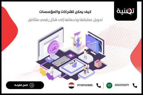 كيف يمكن للشركات الصغيرة النجاح في راس تنورة؟
