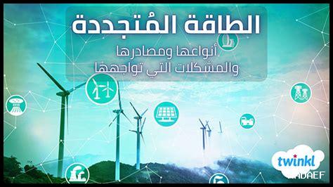 كيف يمكن للمزارع استخدام الطاقة المتجددة كيف يمكن للمزارع استخدام الطاقة المتجددة