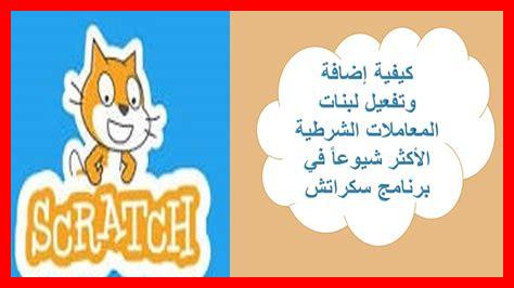 كيفية إضافة النكهات لتارت تروبيزيان كيفية إضافة النكهات لتارت تروبيزيان