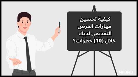 كيفية تحسين مهارات التفاوض