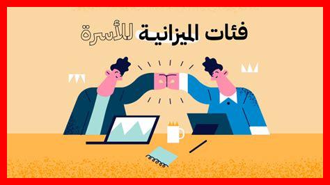 كيفية تنظيم الميزانية الشخصية كيفية تنظيم الميزانية الشخصية