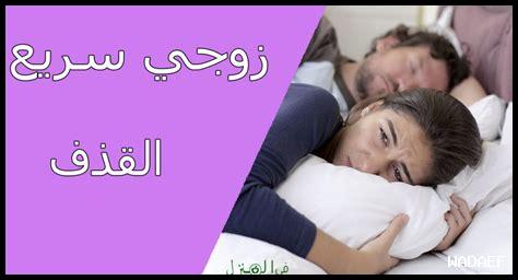 كيفية جذب الزوج في العلاقة الحميمة كيفية جذب الزوج في العلاقة الحميمة