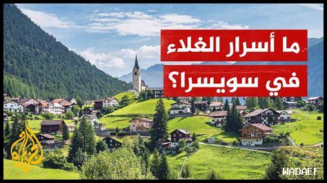 لماذا تعتبر سان هونوريه وجهة سياحية مميزة؟