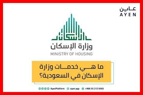 ما جديد قطاع الإسكان في الظفرة ما جديد قطاع الإسكان في الظفرة