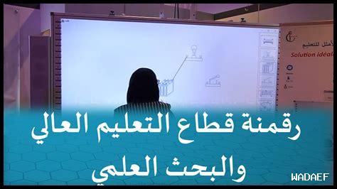 ما جديد قطاع التعليم العالي في الظفرة