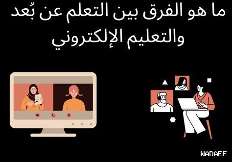 ما هو التعلم بالتحفيز وكيف يُستخدم اليوم؟
