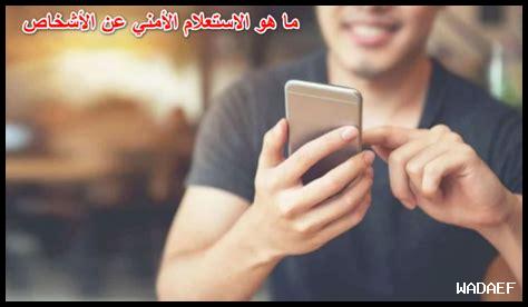 ما هو الوضع الأمني في سان هونوريه اليوم؟