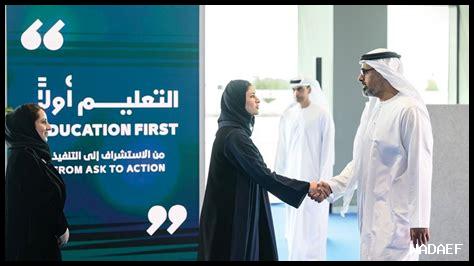 ما هو جديد في قطاع التعليم بمدينة زايد اليوم؟ ما هو جديد في قطاع التعليم بمدينة زايد اليوم؟