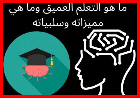 ما هو دور التعلم شبه-الم ما هو دور التعلم شبه-الم