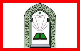 ما هي آخر أخبار الأوقاف في الخرج ما هي آخر أخبار الأوقاف في الخرج