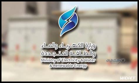 ما هي آخر أخبار الكهرباء والماء في أبها ما هي آخر أخبار الكهرباء والماء في أبها