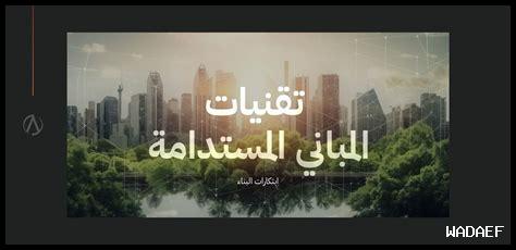 ما هي أبرز الابتكارات في تقنيات المعلومات الحيوية؟