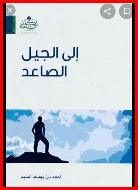 ما هي أبرز الكتب التي ينصح بقراءتها في سواف؟ ما هي أبرز الكتب التي ينصح بقراءتها في سواف؟