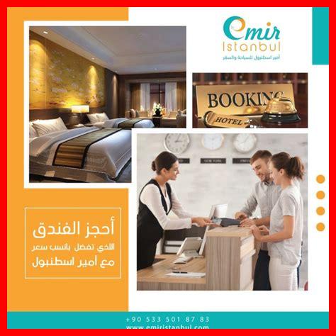 ما هي أبرز عروض الفنادق في عجمان؟ ما هي أبرز عروض الفنادق في عجمان؟