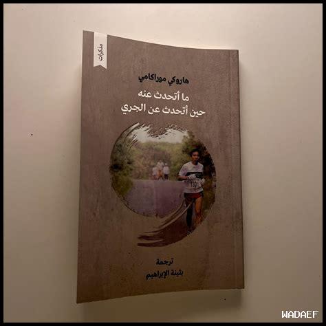 ما هي أحذية الجري المزودة بألواح الكربون وكيف تعمل