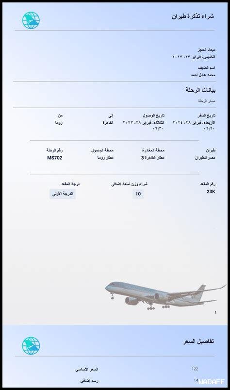 ما هي أخبار الطيران في دبي اليوم؟