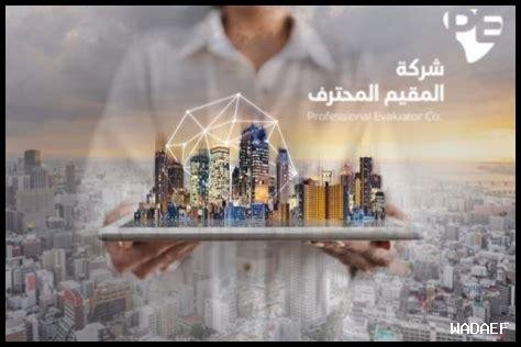 ما هي أخبار العقارات اليوم في خورفكان؟