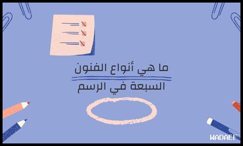 ما هي أخبار الفنون والثقافة في الرياض اليوم