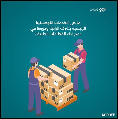 ما هي أخبار القطاعات الخدمية في سوبا اليوم